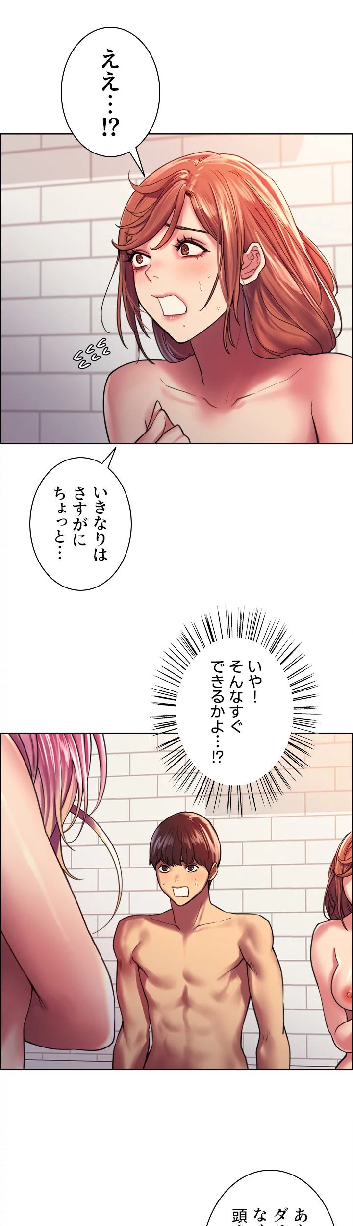 セクストップウォッチ - Page 16